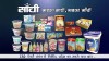 SACHI Dairy products